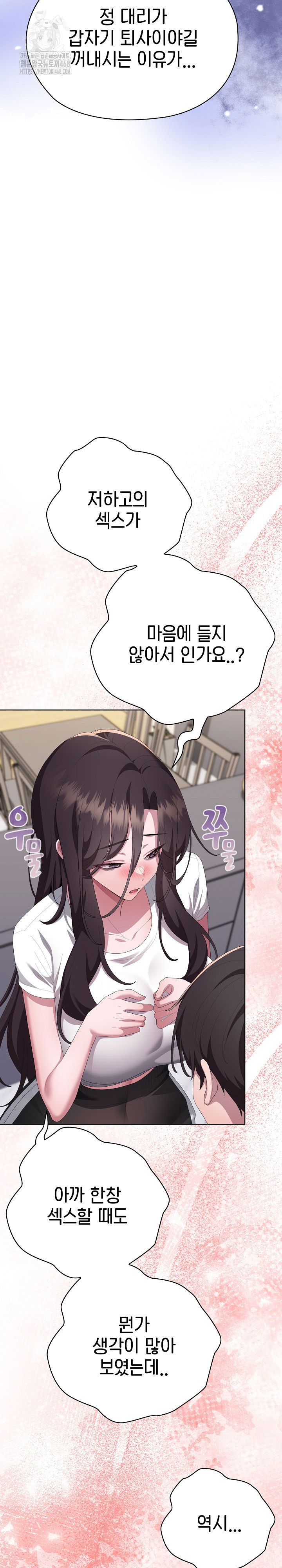 office-shitbag-alert-raw-chap-72-36