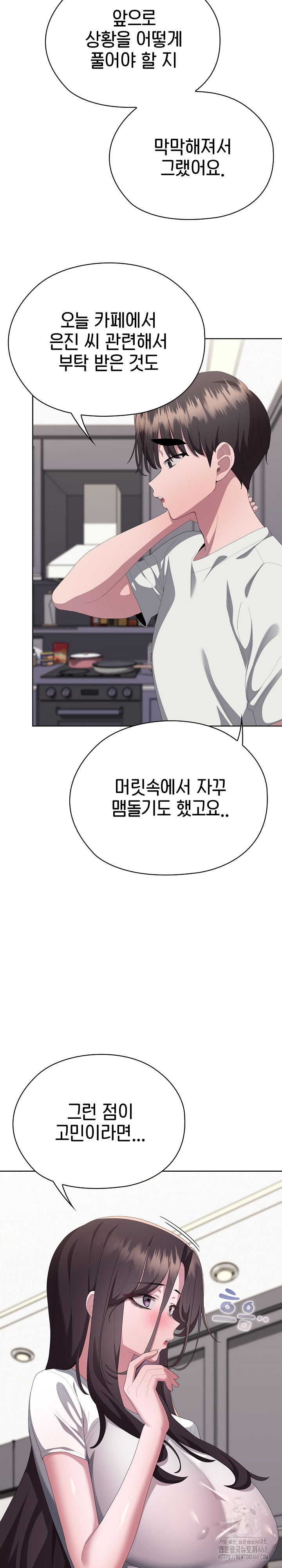 office-shitbag-alert-raw-chap-72-39