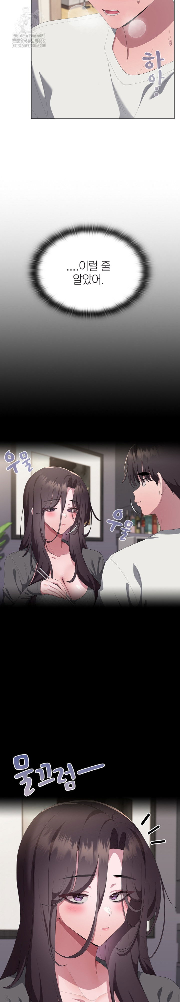 office-shitbag-alert-raw-chap-72-6