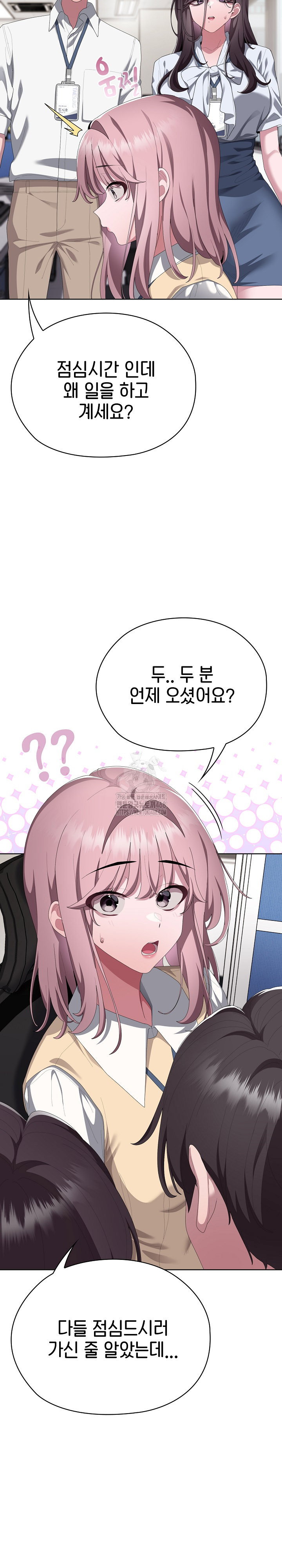 office-shitbag-alert-raw-chap-73-11