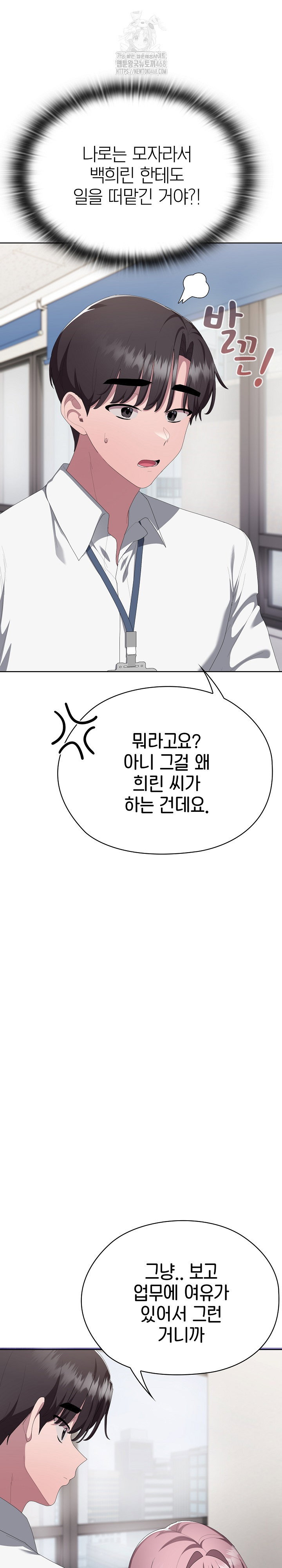 office-shitbag-alert-raw-chap-73-13