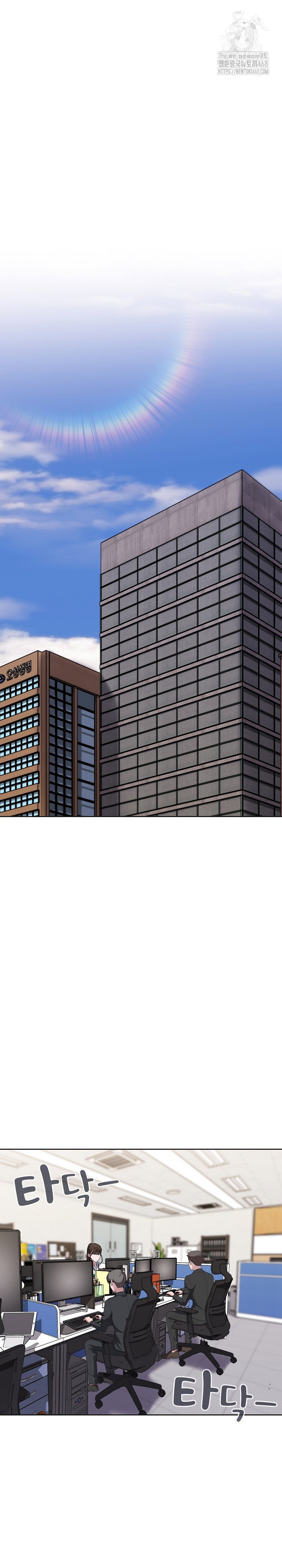 office-shitbag-alert-raw-chap-73-1