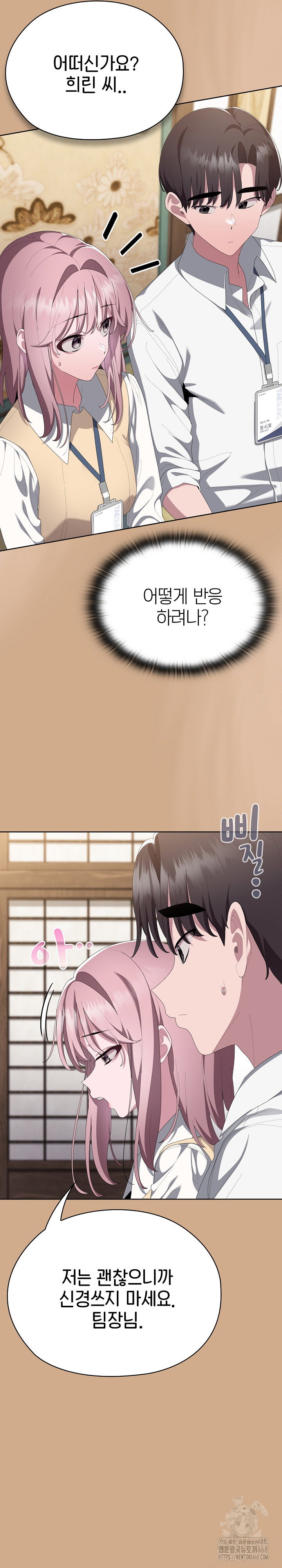 office-shitbag-alert-raw-chap-73-19