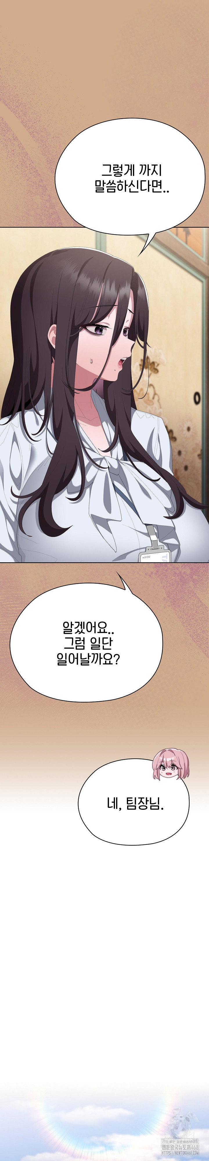 office-shitbag-alert-raw-chap-73-20