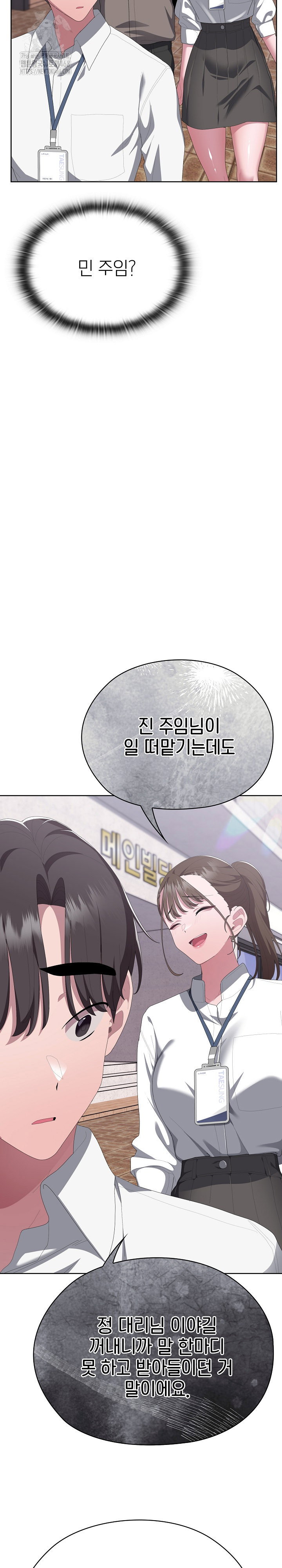 office-shitbag-alert-raw-chap-73-23