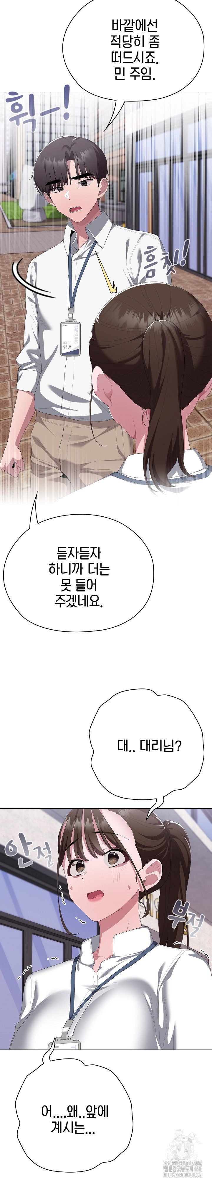 office-shitbag-alert-raw-chap-73-25