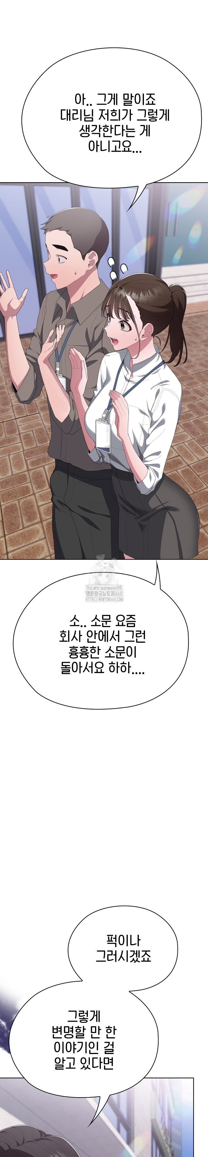 office-shitbag-alert-raw-chap-73-26
