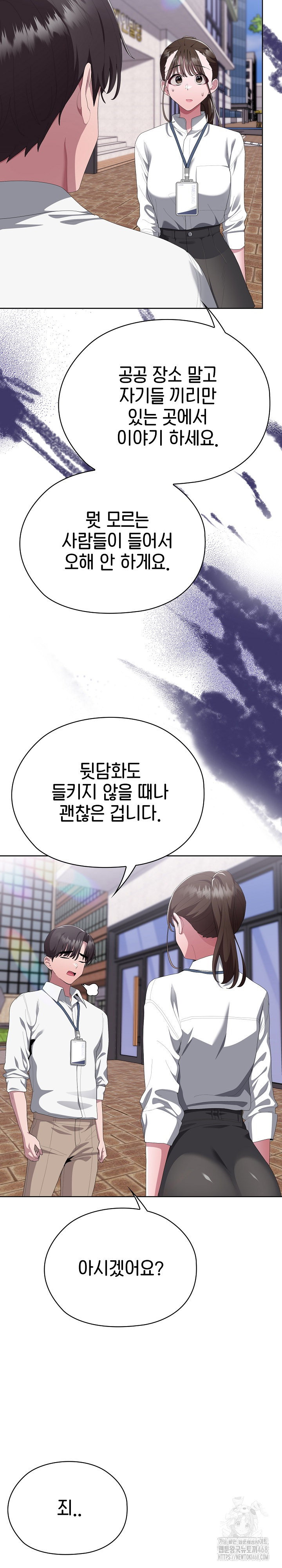 office-shitbag-alert-raw-chap-73-27