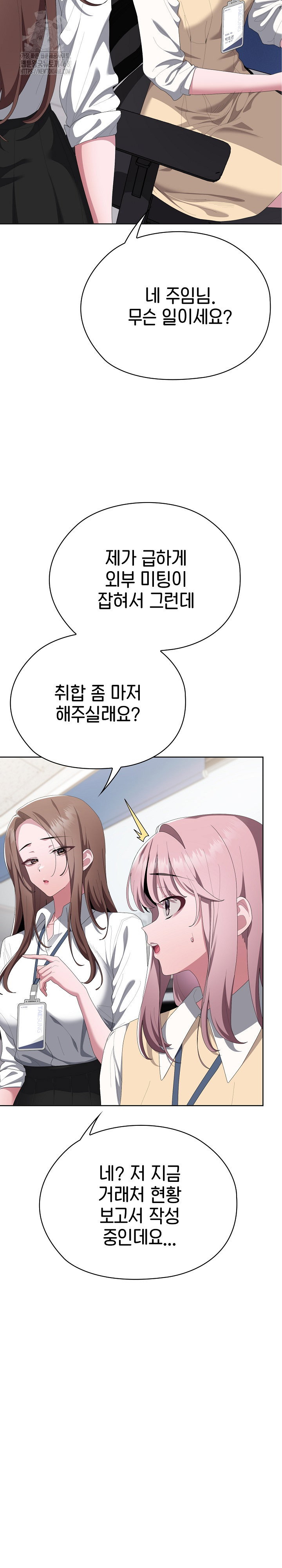 office-shitbag-alert-raw-chap-73-3