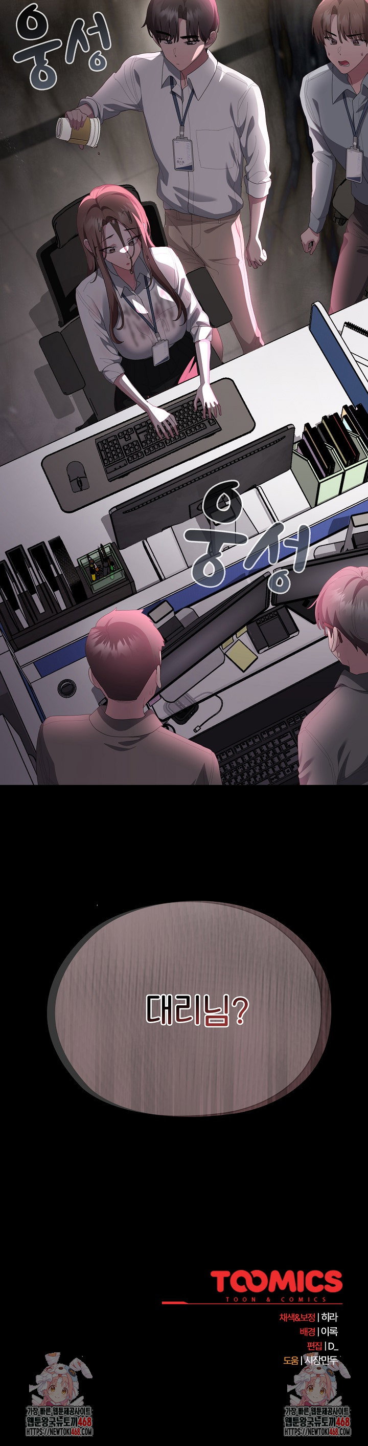 office-shitbag-alert-raw-chap-73-44