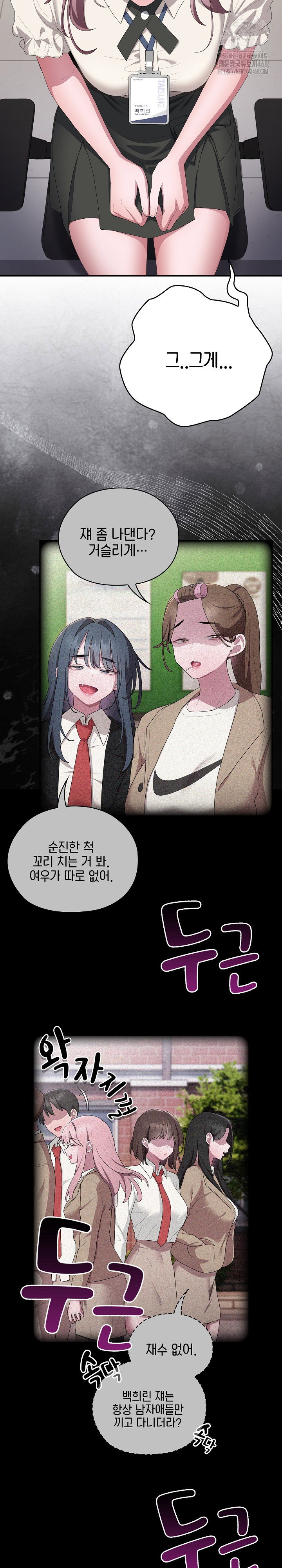 office-shitbag-alert-raw-chap-74-9