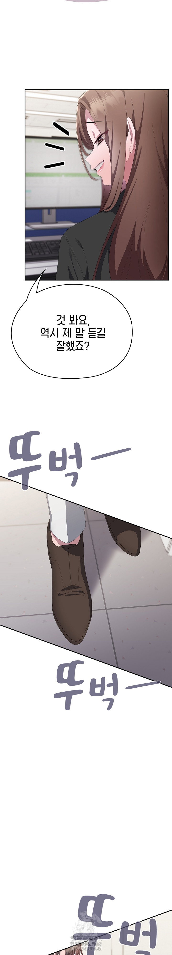 office-shitbag-alert-raw-chap-74-11