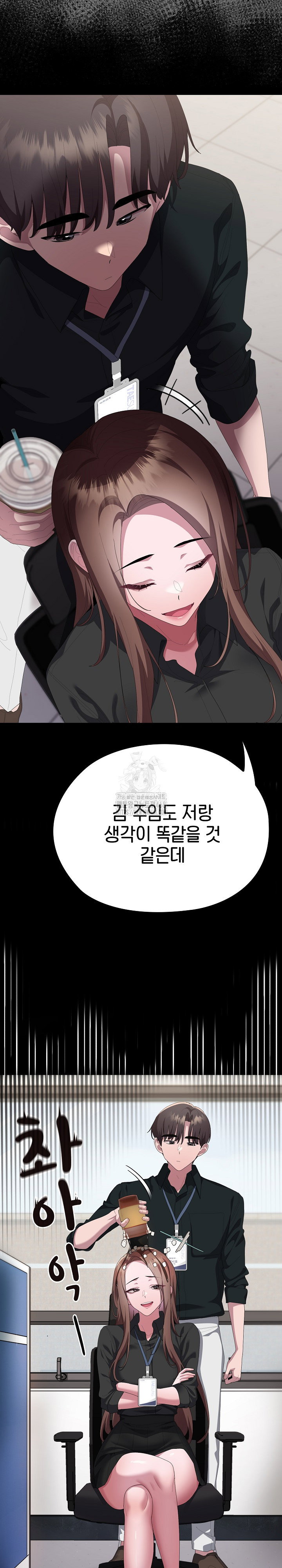 office-shitbag-alert-raw-chap-74-13
