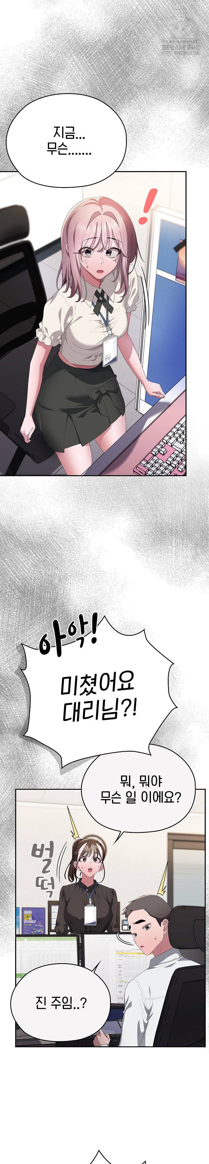 office-shitbag-alert-raw-chap-74-15