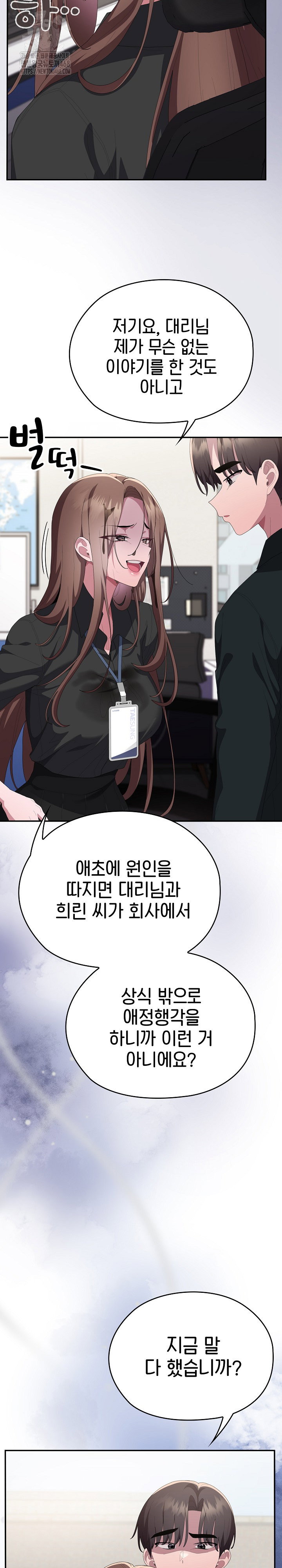 office-shitbag-alert-raw-chap-74-18