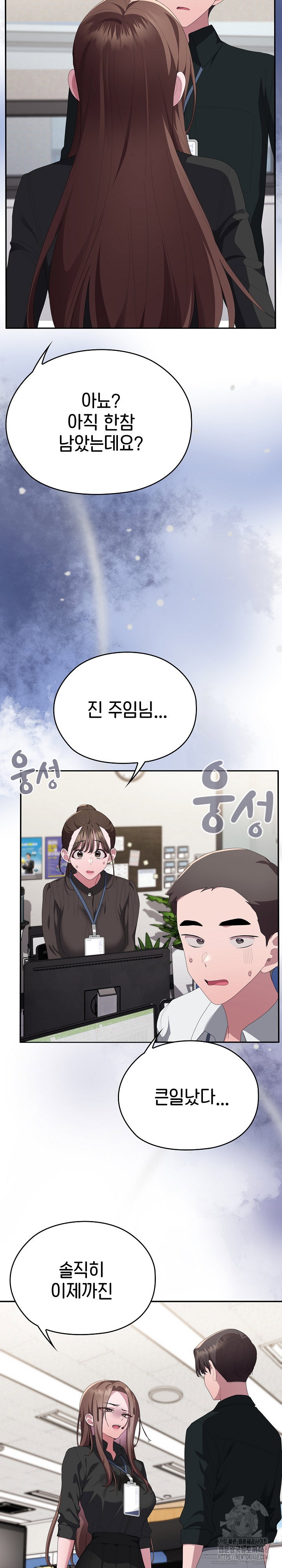 office-shitbag-alert-raw-chap-74-19