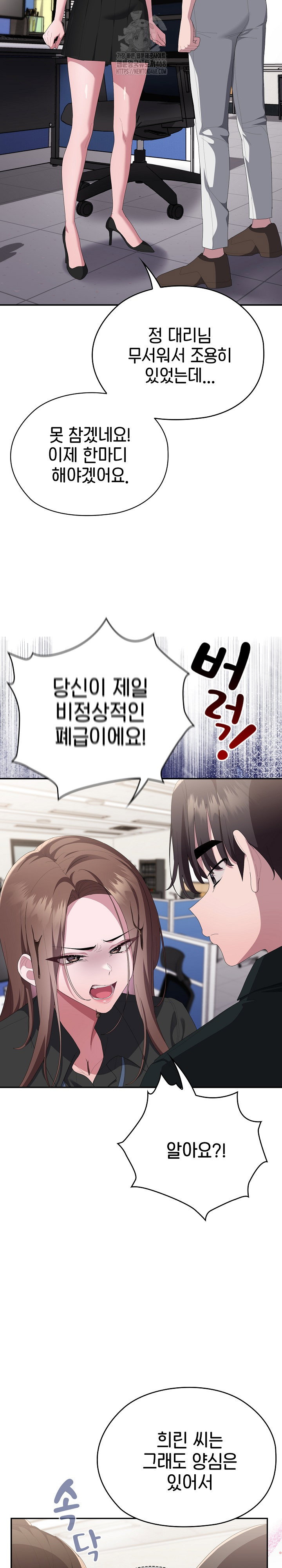 office-shitbag-alert-raw-chap-74-20