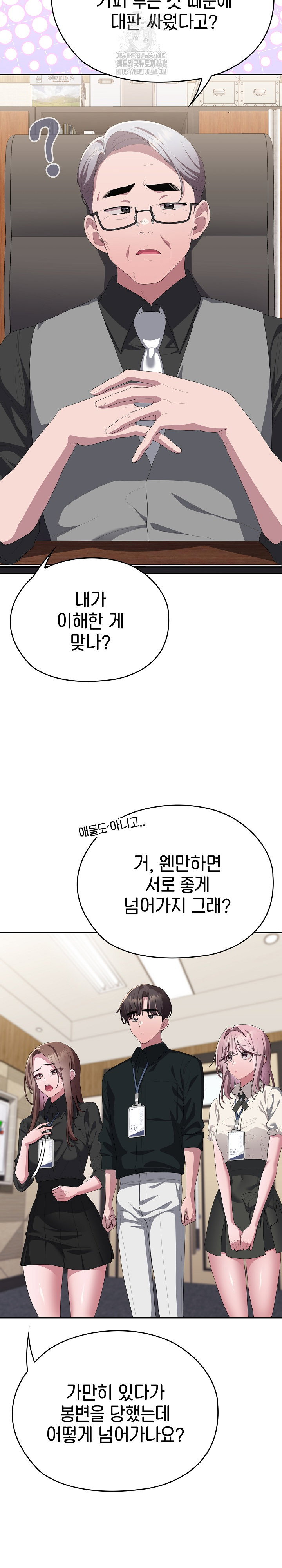 office-shitbag-alert-raw-chap-74-27