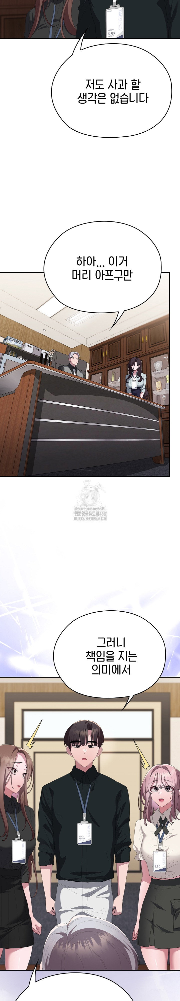 office-shitbag-alert-raw-chap-74-30