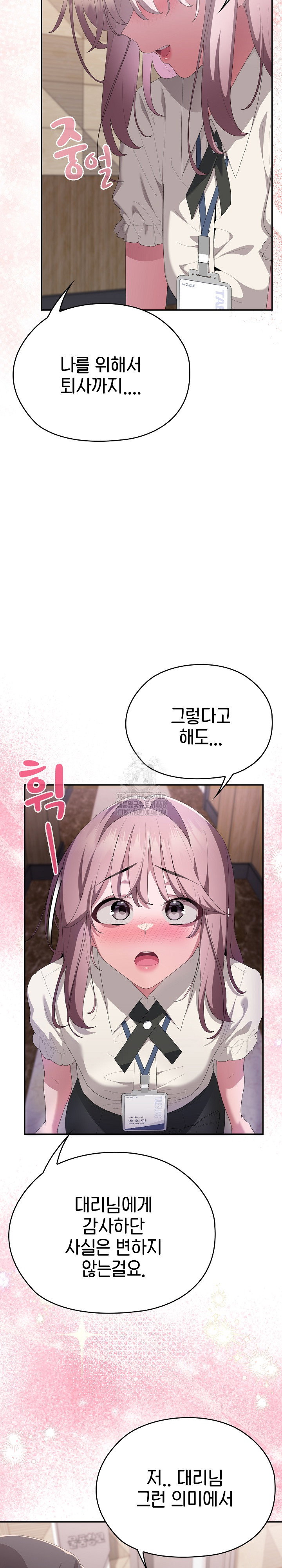 office-shitbag-alert-raw-chap-74-35