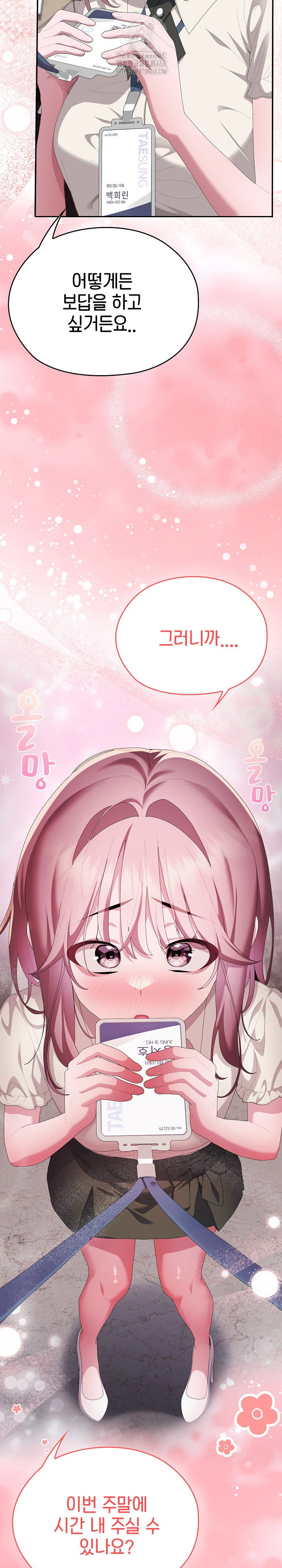 office-shitbag-alert-raw-chap-74-37