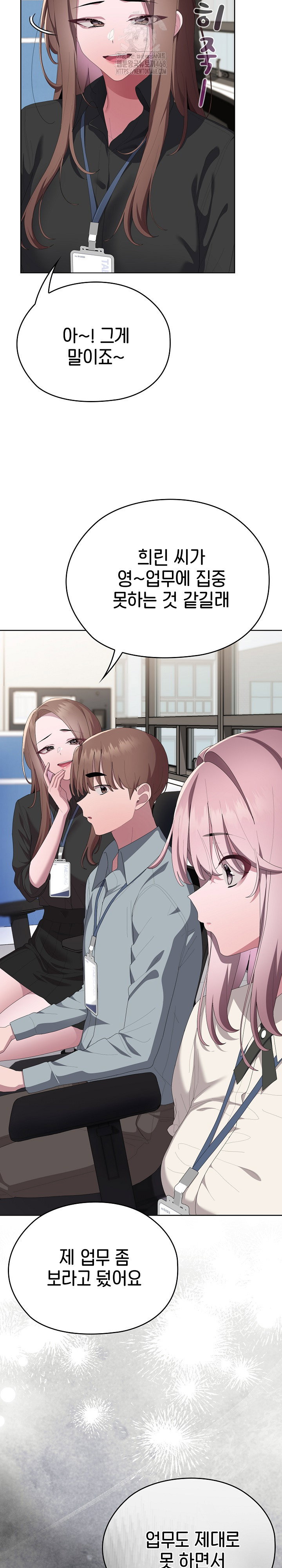 office-shitbag-alert-raw-chap-74-6