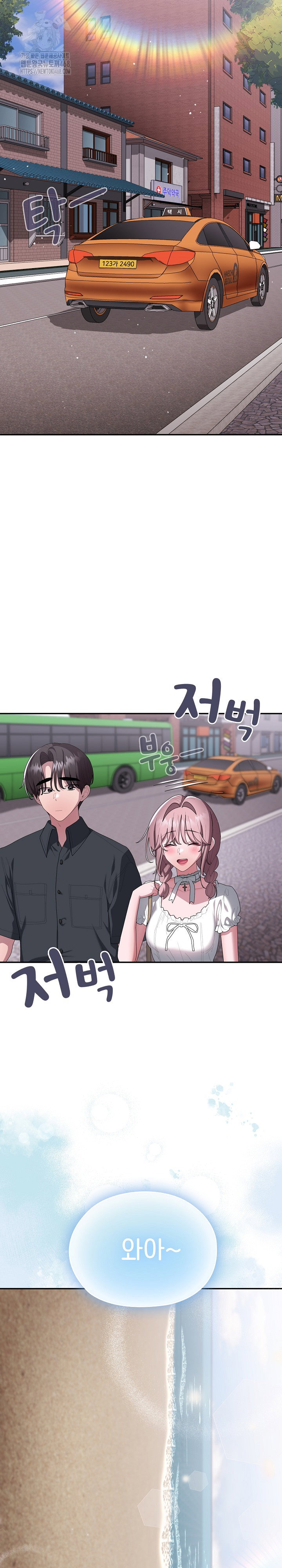 office-shitbag-alert-raw-chap-75-12