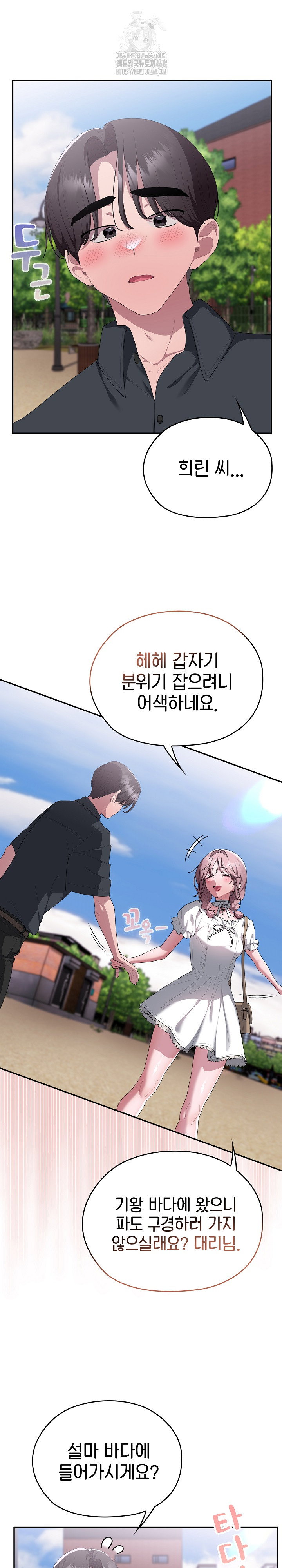 office-shitbag-alert-raw-chap-75-16