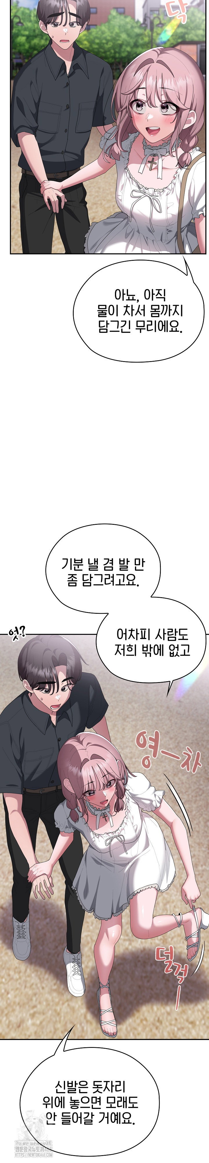 office-shitbag-alert-raw-chap-75-17