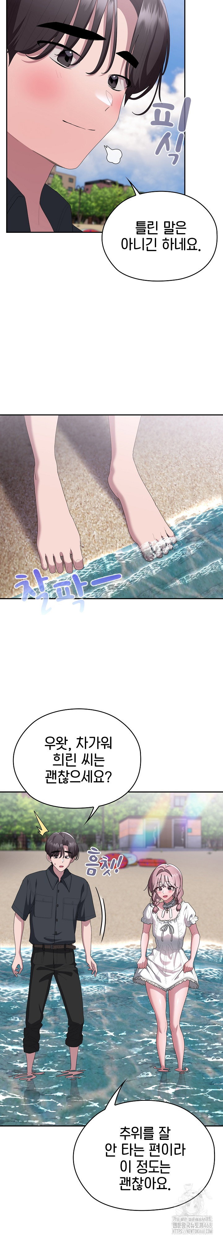 office-shitbag-alert-raw-chap-75-21