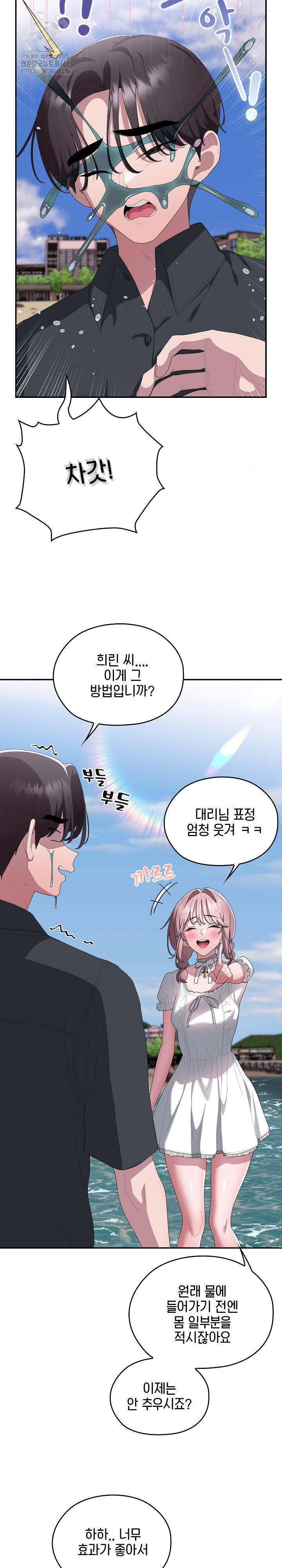 office-shitbag-alert-raw-chap-75-23