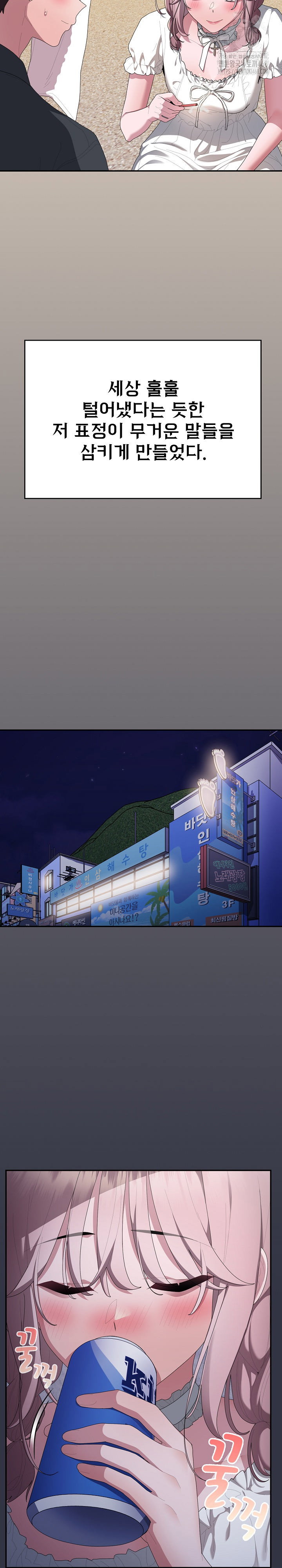 office-shitbag-alert-raw-chap-75-27