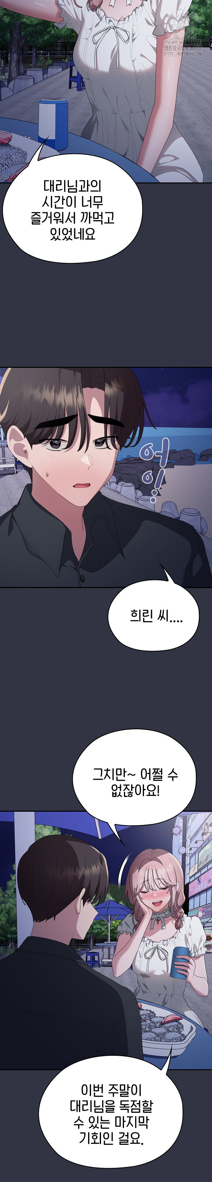 office-shitbag-alert-raw-chap-75-32