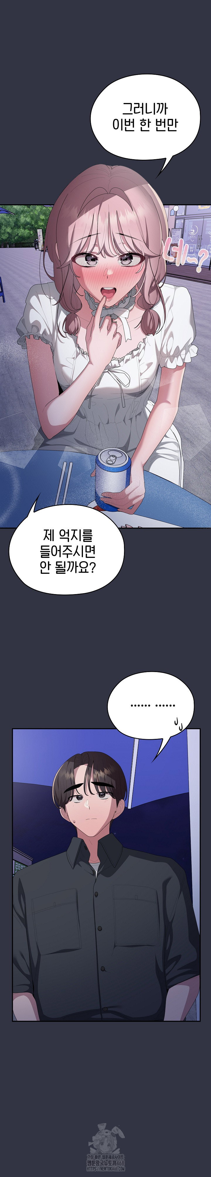 office-shitbag-alert-raw-chap-75-33