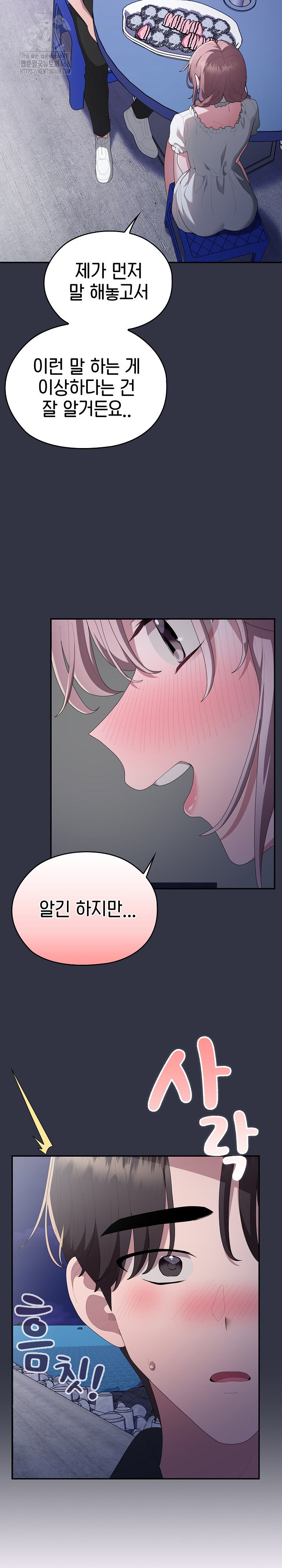 office-shitbag-alert-raw-chap-75-35
