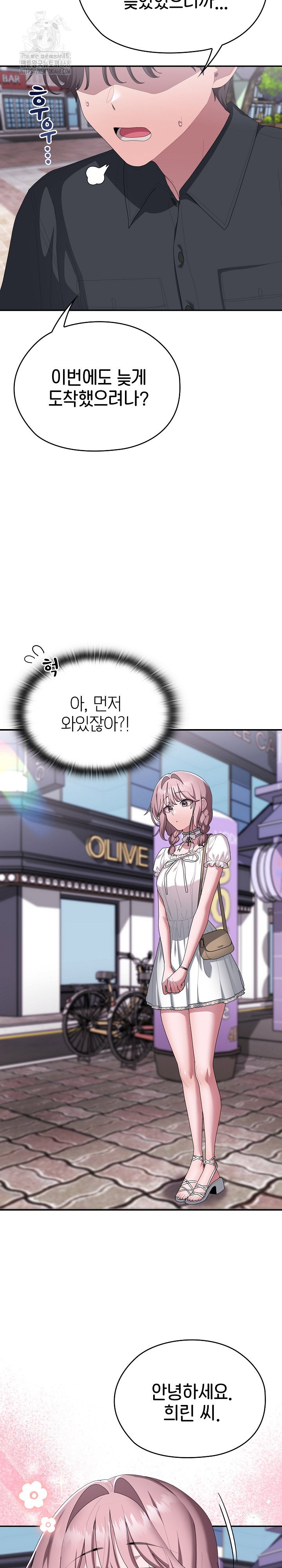 office-shitbag-alert-raw-chap-75-3