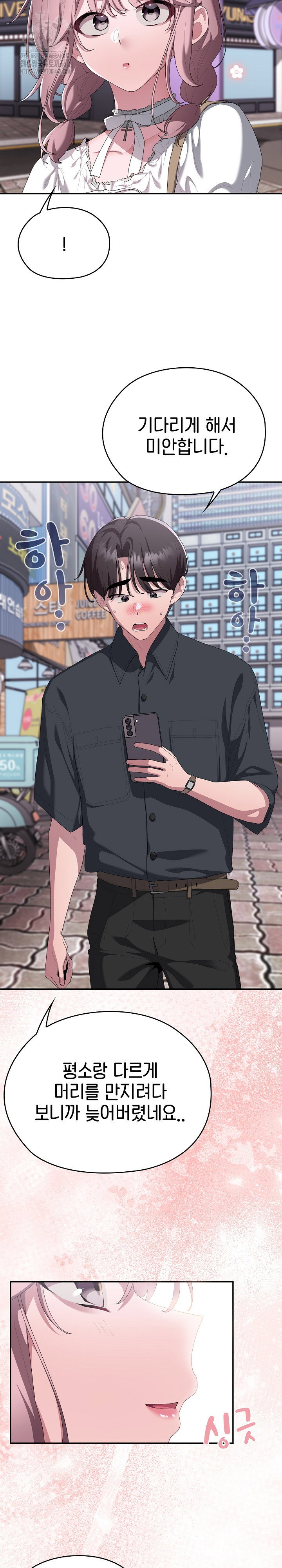 office-shitbag-alert-raw-chap-75-4