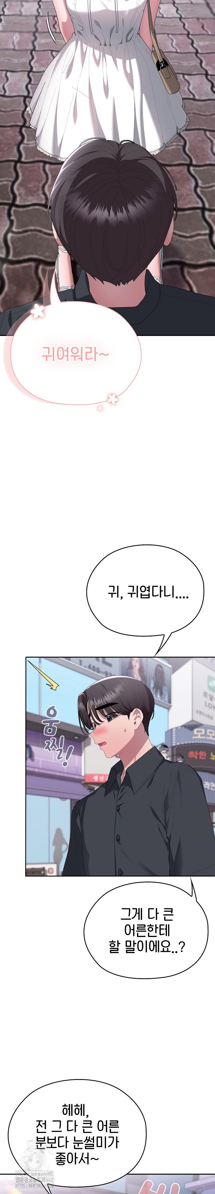 office-shitbag-alert-raw-chap-75-6