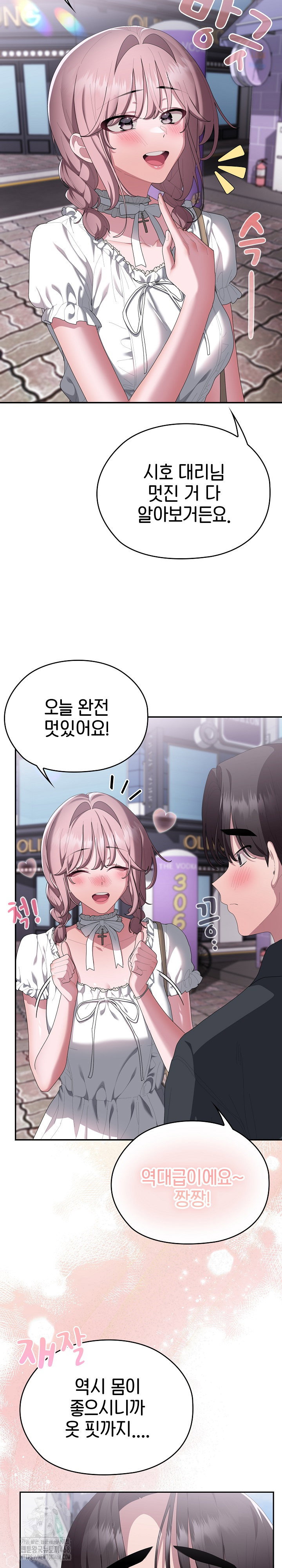 office-shitbag-alert-raw-chap-75-7