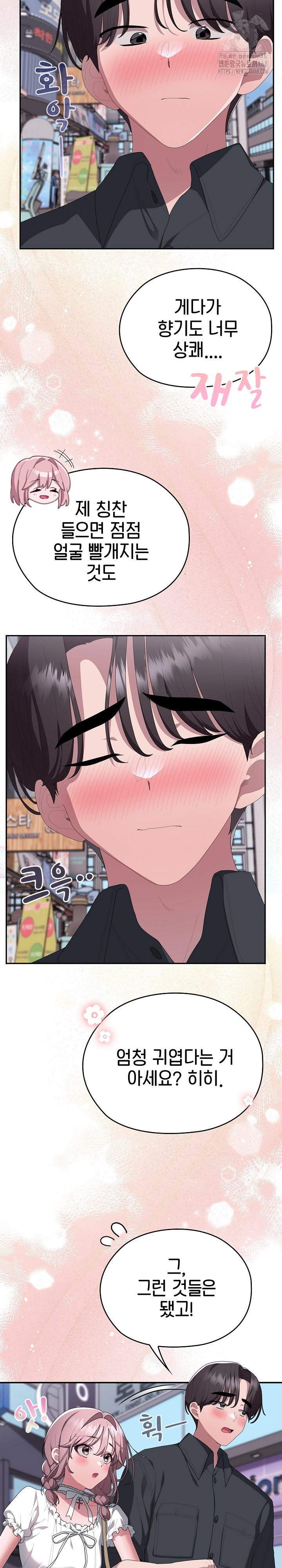 office-shitbag-alert-raw-chap-75-8