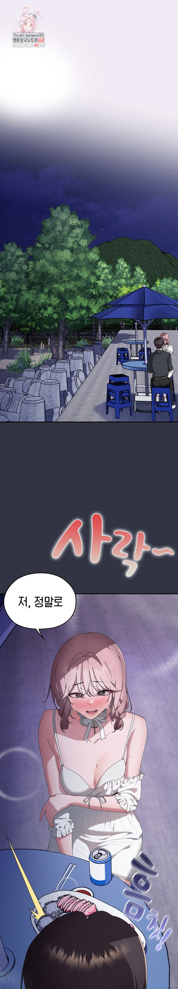 office-shitbag-alert-raw-chap-76-0