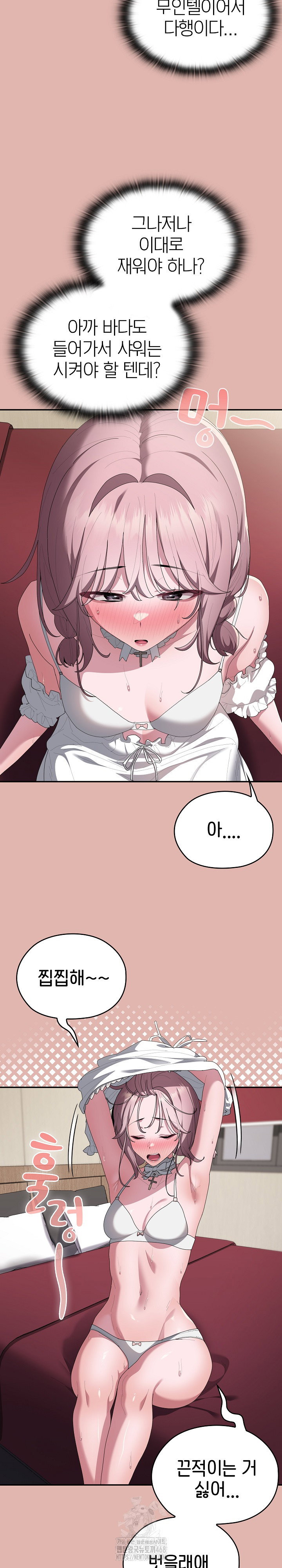 office-shitbag-alert-raw-chap-76-9