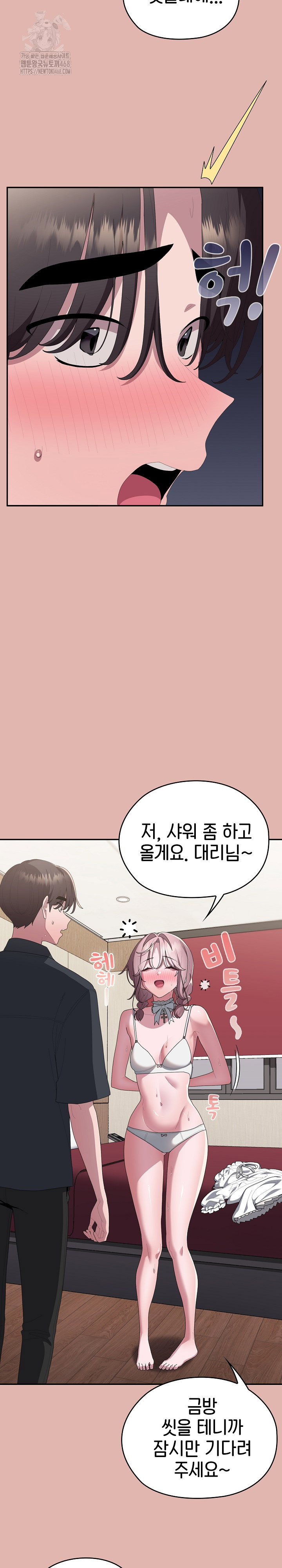 office-shitbag-alert-raw-chap-76-10