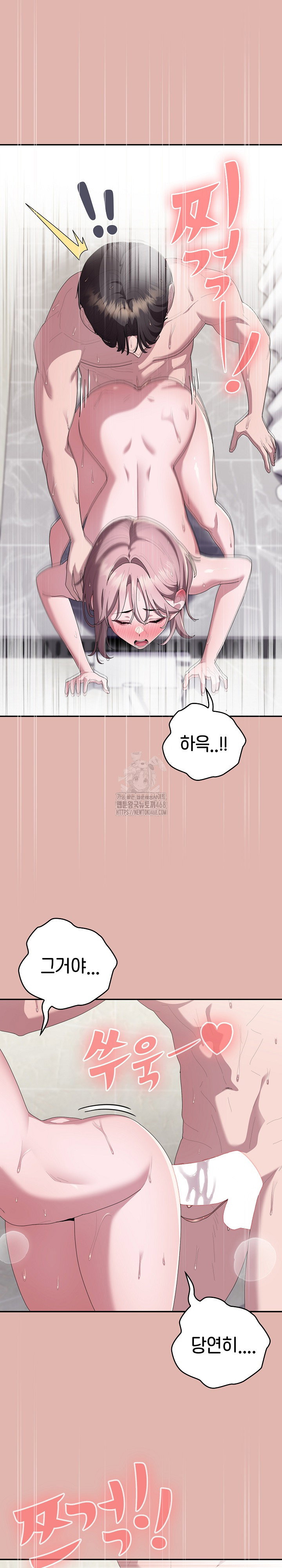 office-shitbag-alert-raw-chap-76-23