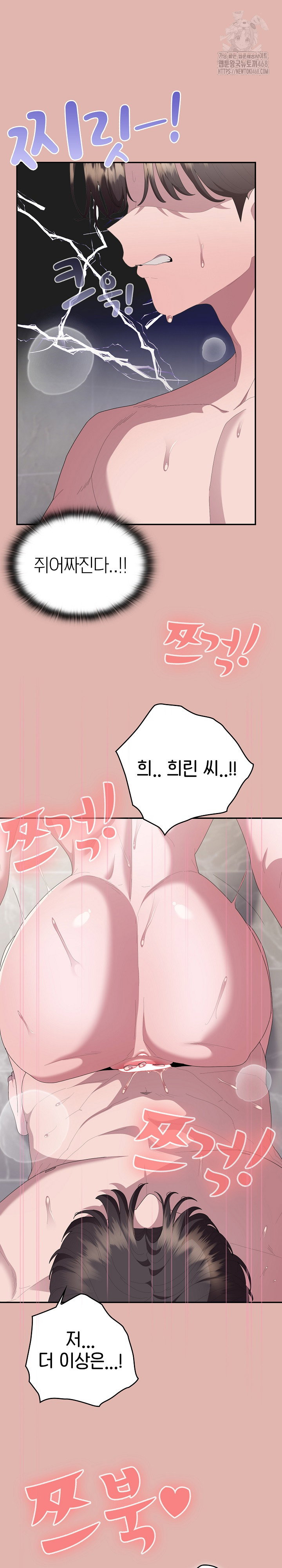 office-shitbag-alert-raw-chap-76-28