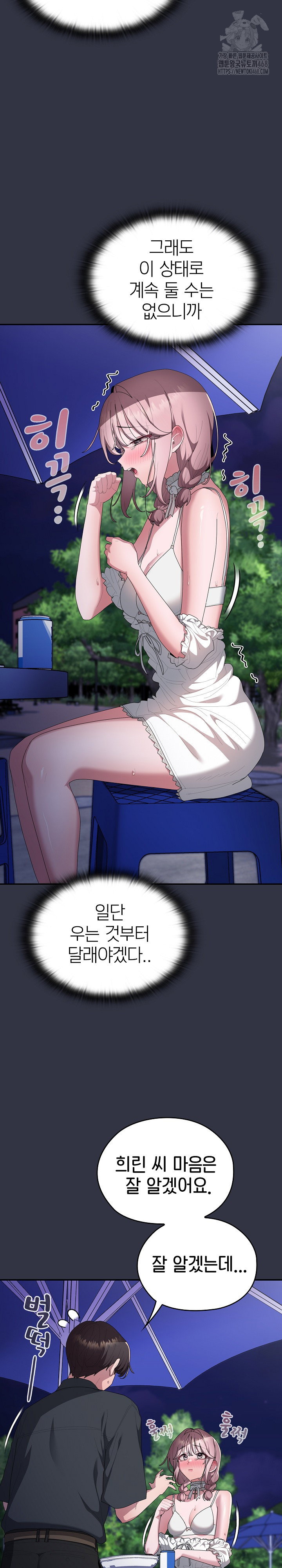 office-shitbag-alert-raw-chap-76-5