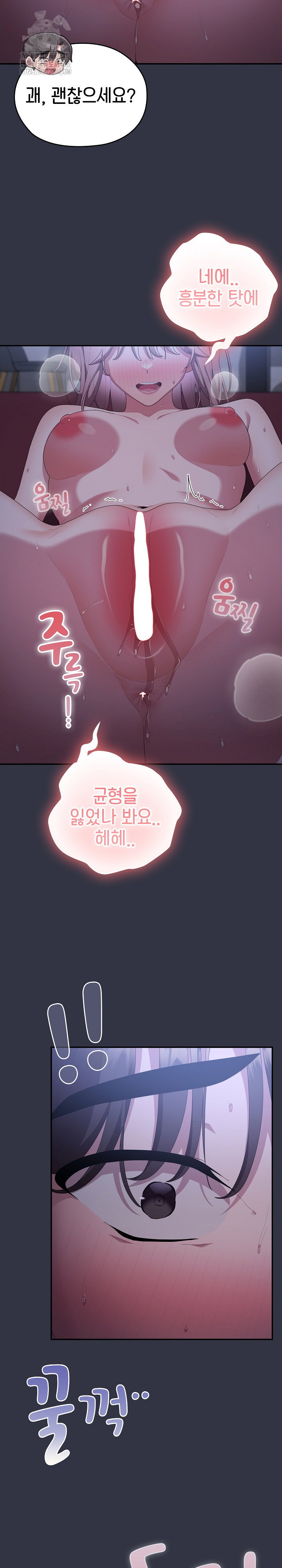 office-shitbag-alert-raw-chap-77-10