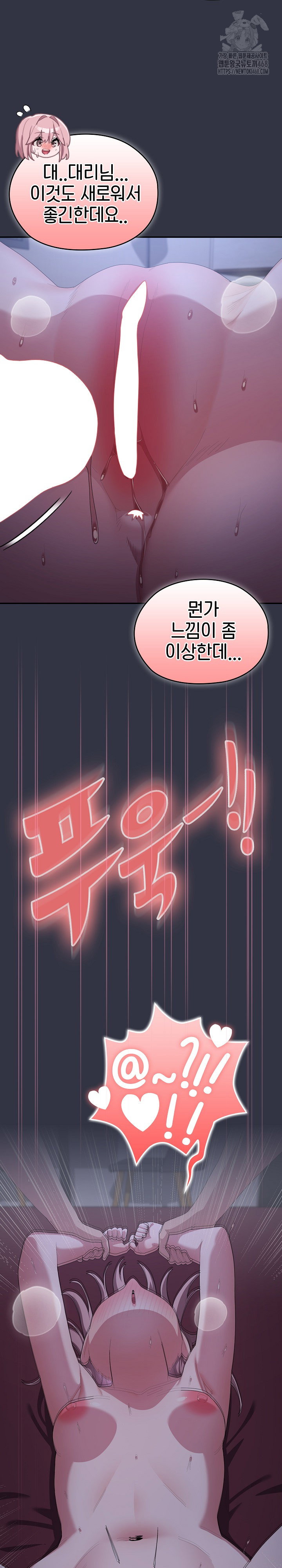 office-shitbag-alert-raw-chap-77-13