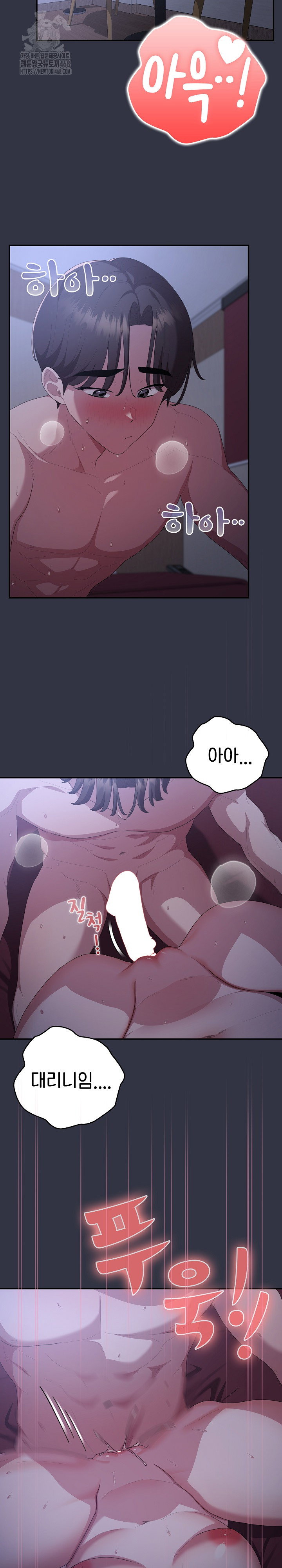 office-shitbag-alert-raw-chap-77-15