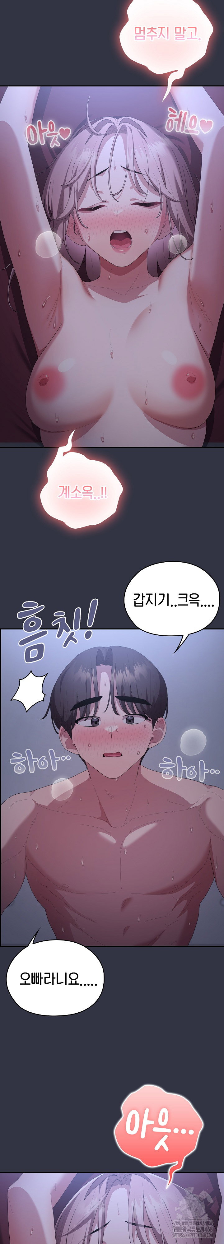 office-shitbag-alert-raw-chap-77-17